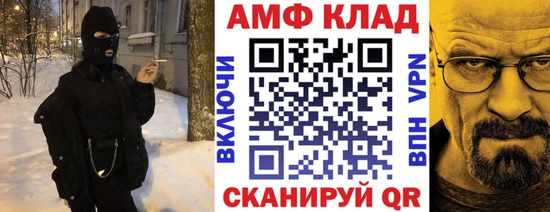 Амфетамин Розовый  Волчанск 