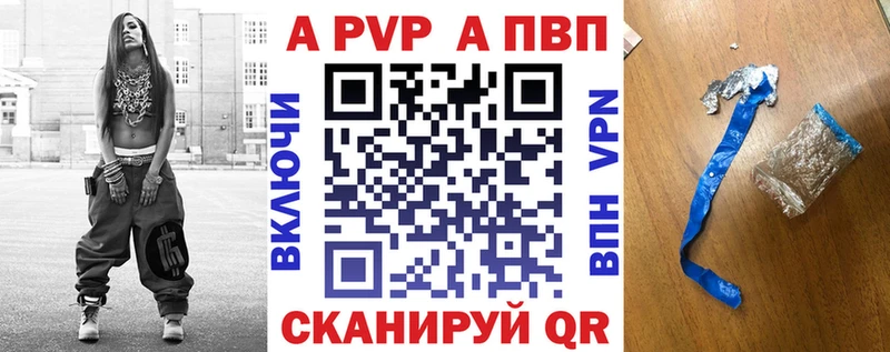 A PVP Соль  Волчанск 