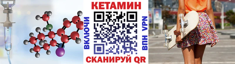 КЕТАМИН VHQ  Волчанск 