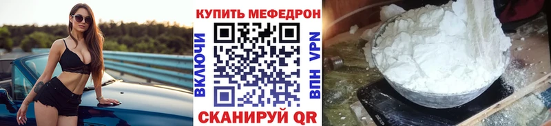 Меф кристаллы Волчанск