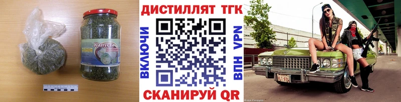 Дистиллят ТГК THC oil  Волчанск 